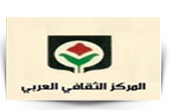 المركز الثقافى العربي للنشر المركز الثقافى العربي للنشر