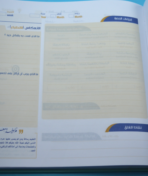 مدونة مُعلم مدونة مُعلم