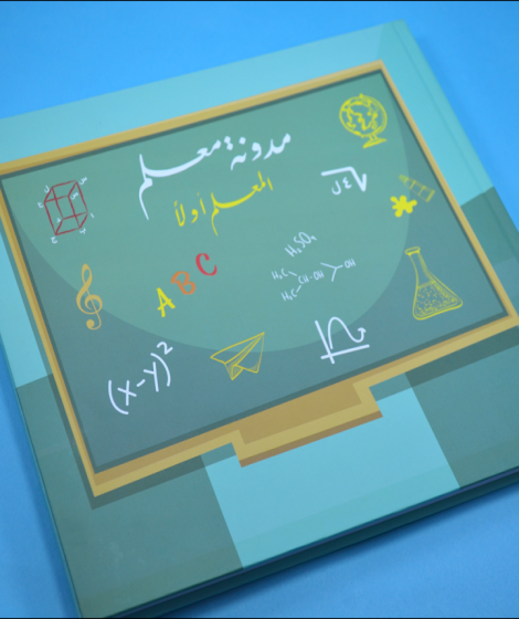 مدونة مُعلم مدونة مُعلم