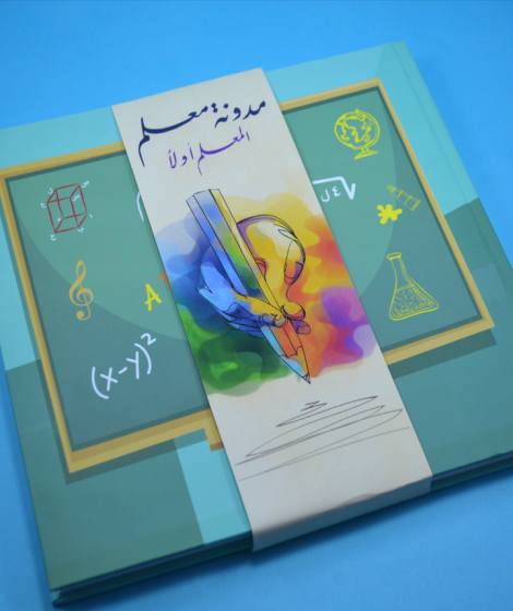 مدونة مُعلم مدونة مُعلم