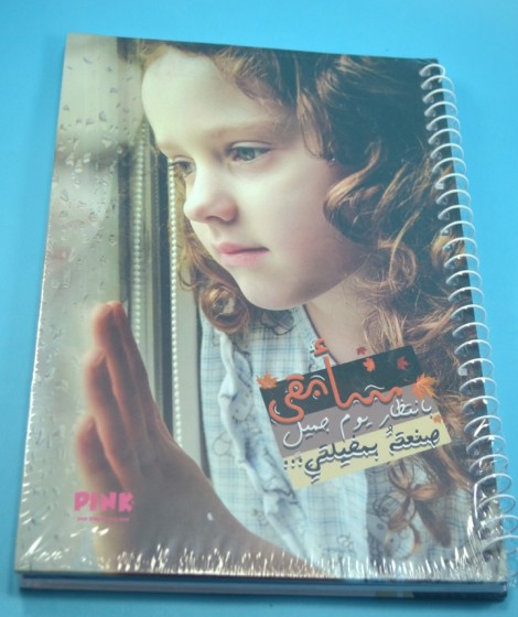 Notebook wire 150 sheets A4 Notebook wire 150 sheets A4