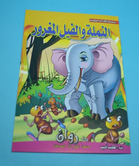 The Helpful Reading Series