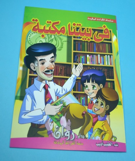 The Helpful Reading Series