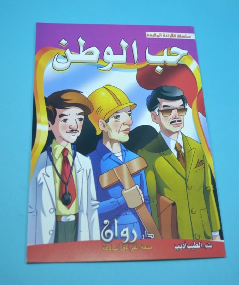 The Helpful Reading Series