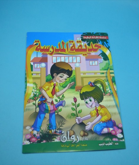 The Helpful Reading Series