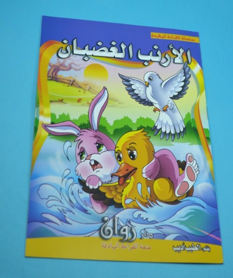 The Helpful Reading Series