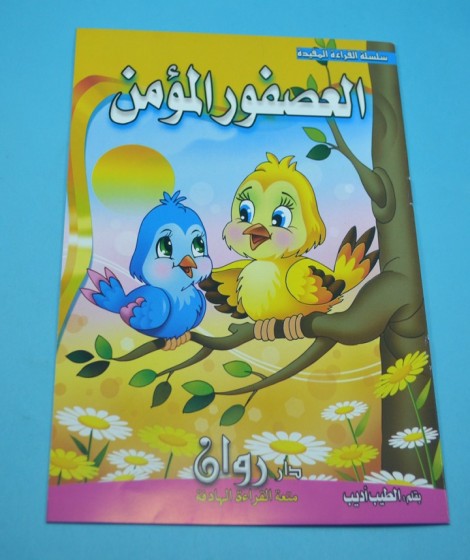 The Helpful Reading Series