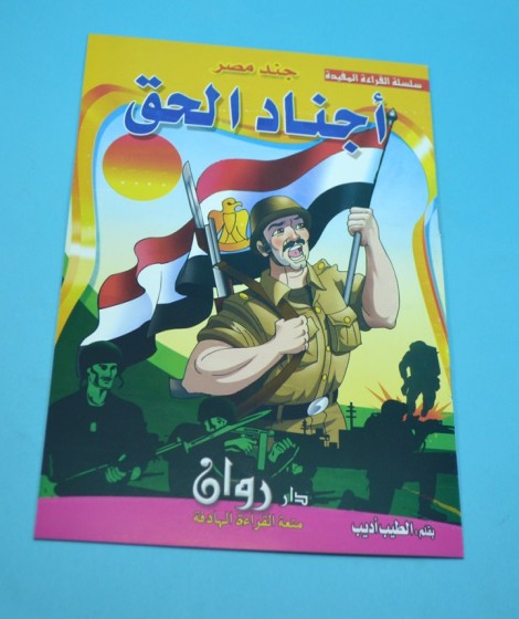 The Helpful Reading Series