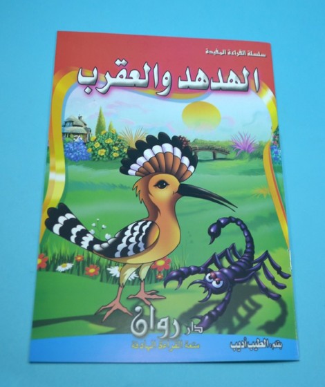 The Helpful Reading Series