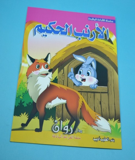 The Helpful Reading Series