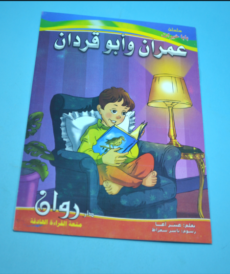 سلسلة بابا خيرات