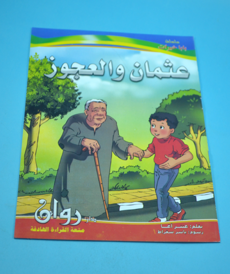 سلسلة بابا خيرات