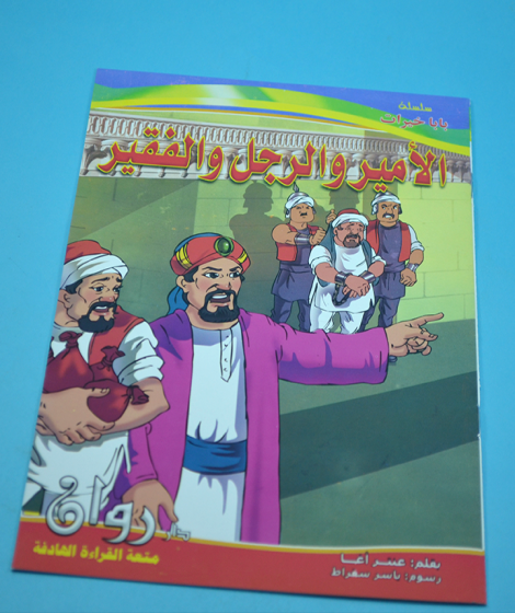 سلسلة بابا خيرات