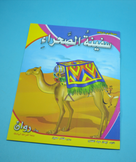 سلسلة أرض الفيروز