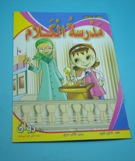 سلسلة أرض الفيروز