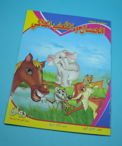 سلسلة أرض الفيروز