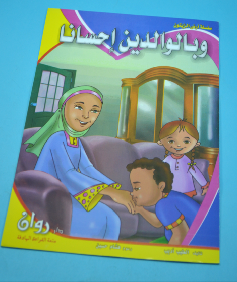 سلسلة أرض الفيروز