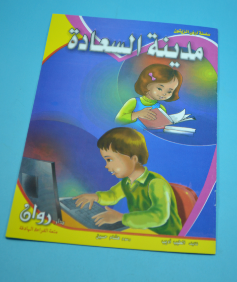 سلسلة أرض الفيروز