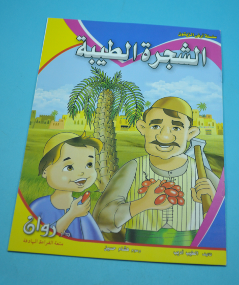 سلسلة أرض الفيروز