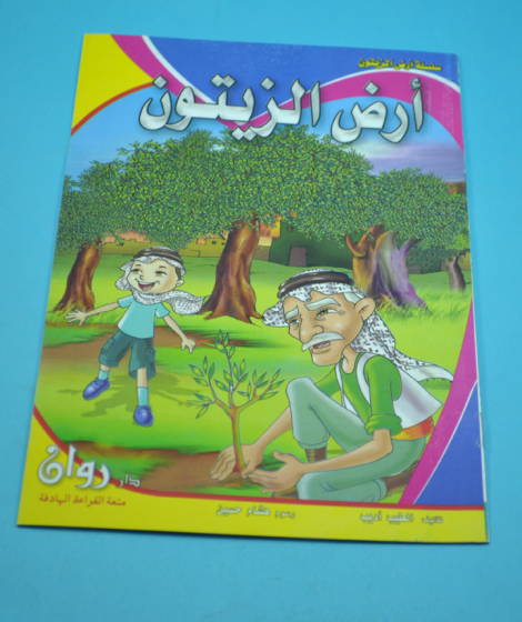 سلسلة أرض الفيروز