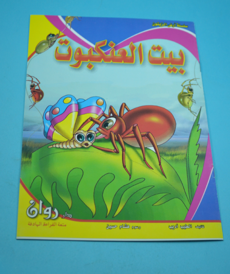 سلسلة أرض الفيروز