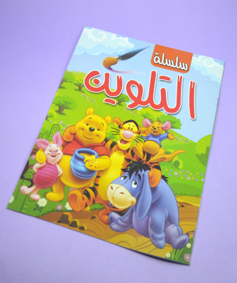 كتب تلوين A4