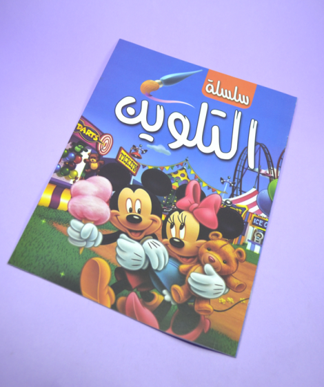 كتب تلوين A4