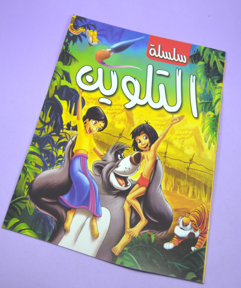 كتب تلوين A4