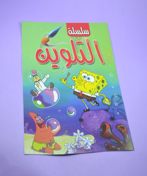 كتب تلوين A4