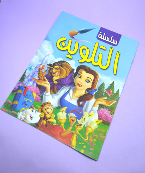 كتب تلوين A4