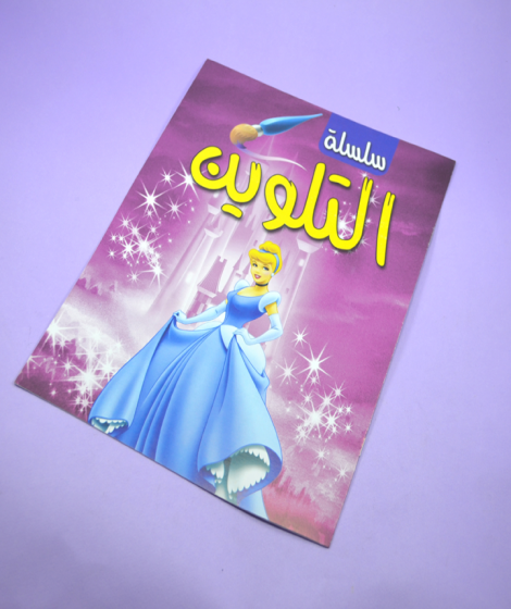 كتب تلوين A4