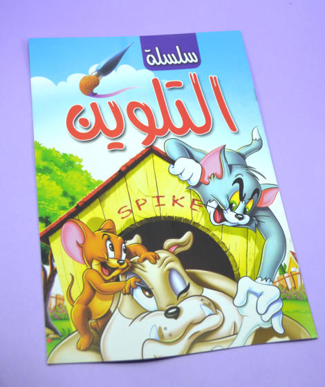 كتب تلوين A4