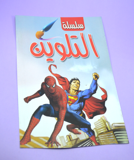 كتب تلوين A4
