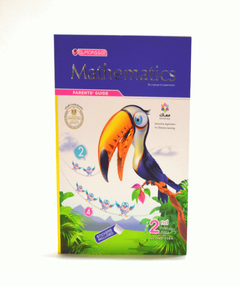 المعاصر ( Maths ) ترم 2 ( 2ب ) المعاصر ( Maths ) ترم 2 ( 2ب )