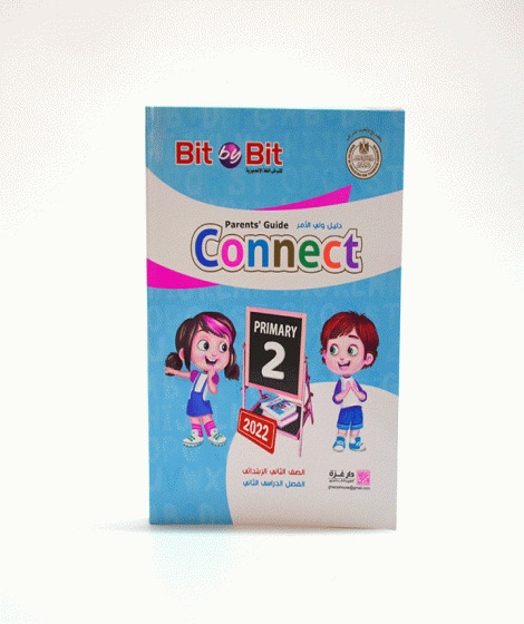 Bit by Bit connect ترم 2 ( 2 ب ) Bit by Bit connect ترم 2 ( 2 ب )