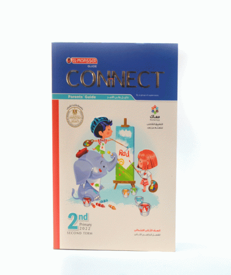 el moasser connect ترم 2 ( 2 ب ) el moasser connect ترم 2 ( 2 ب )