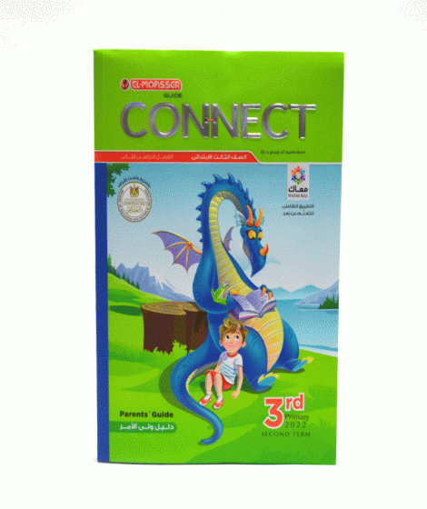 المعاصر connect ترم 2 ( 3 ب ) المعاصر connect ترم 2 ( 3 ب )