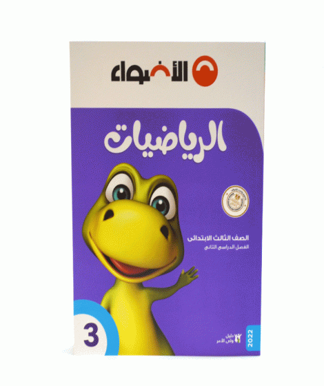 aladowaa maths second term aladowaa maths second term