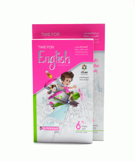المعاصر انجليزي ترم 2 ( 6ب ) المعاصر انجليزي ترم 2 ( 6ب )
