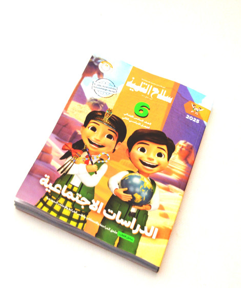 silah altalmiz Social studies second term silah altalmiz Social studies second term