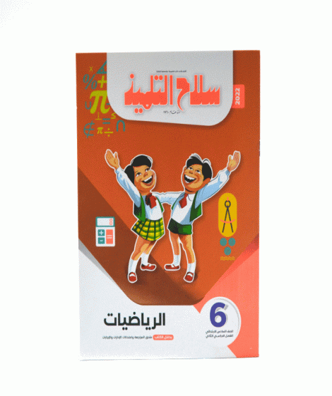 silah altalmiz maths second term silah altalmiz maths second term