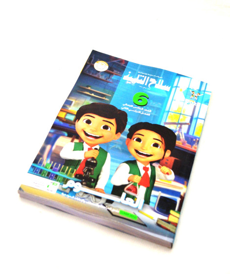 silah altalmiz science second term silah altalmiz science second term