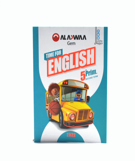الأضواء جيم انجليزي ترم 2 ( 5 ب ) الأضواء جيم انجليزي ترم 2 ( 5 ب )
