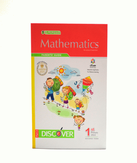 المعاصر Mathematics ترم 2 ( 1 ب ) المعاصر Mathematics ترم 2 ( 1 ب )