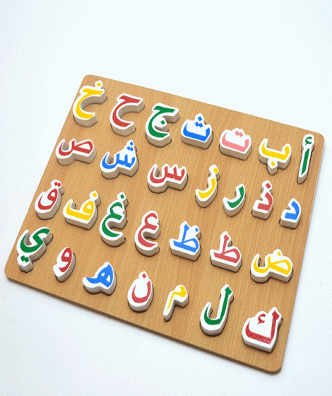 puzzle in the shape of arabic letters puzzle in the shape of arabic letters