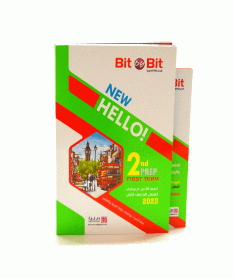 bit by bit ترم1 ( 2ع ) bit by bit ترم1 ( 2ع )