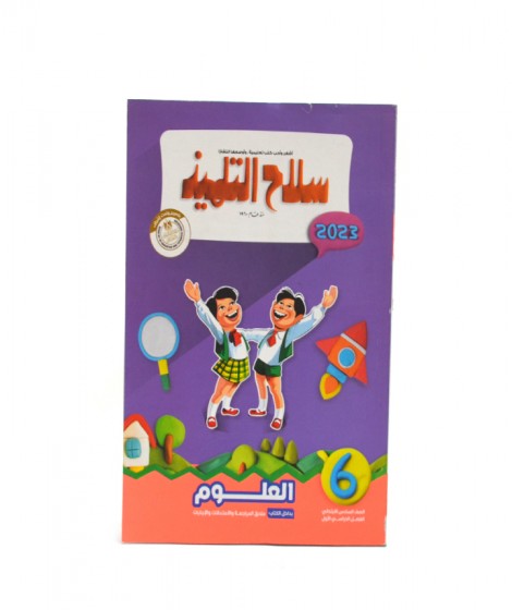 silah alatlmiz science ( first term ) silah alatlmiz science ( first term )