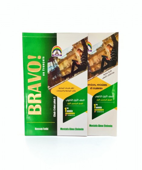 bravo فرنساوي اولي ثانوي bravo فرنساوي اولي ثانوي