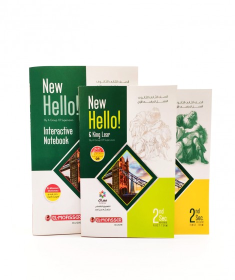 المعاصر انجليزي تانية ثانوي