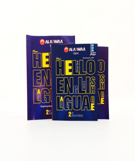 الاضواء انجليزي تانية ثانوي